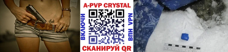 A-PVP мука  Чебоксары 