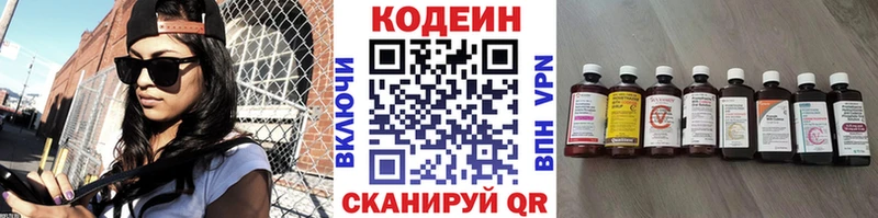 магазин    Чебоксары  Кодеин напиток Lean (лин) 