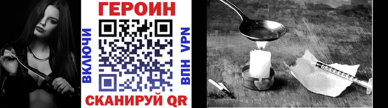 Героин Heroin mega маркетплейс Чебоксары