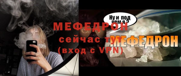 меф Волоколамск