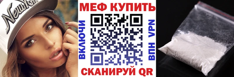 Меф 4 MMC  Чебоксары 