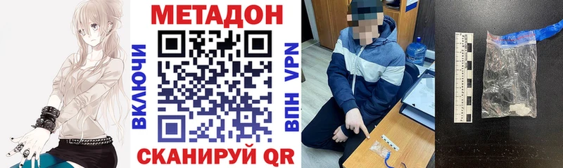 купить   Чебоксары  Метадон кристалл 