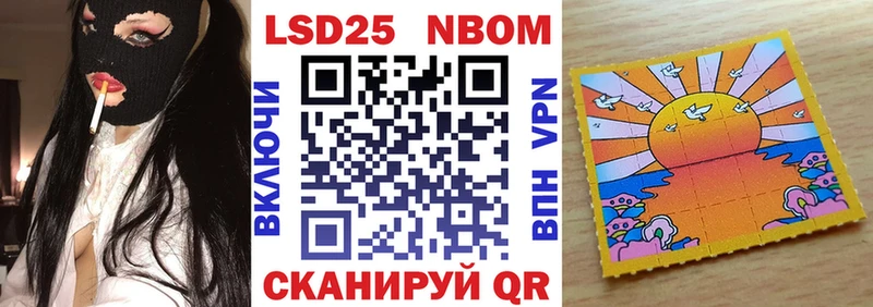 Марки N-bome 1,5мг Чебоксары